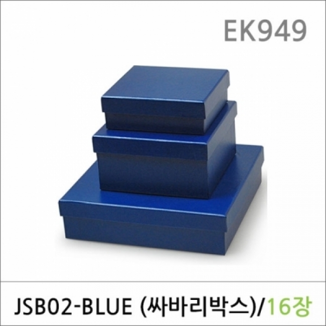 EK949/쥬얼리박스/싸바리박스/JSB02-BLUE