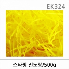 EK324/완충재/스타핑 진노랑/500g/종이스타핑/종이충전제/포장속지