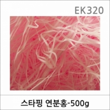 EK320/완충재/스타핑 연분홍/500g/종이스타핑/종이충전제/포장속지