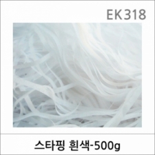 EK318/완충재/스타핑 흰색/500g/종이스타핑/종이충전제/포장속지