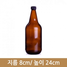 유리병 맥주병 대(640ml) 스크류검정마개 5000병이상 주문판매
